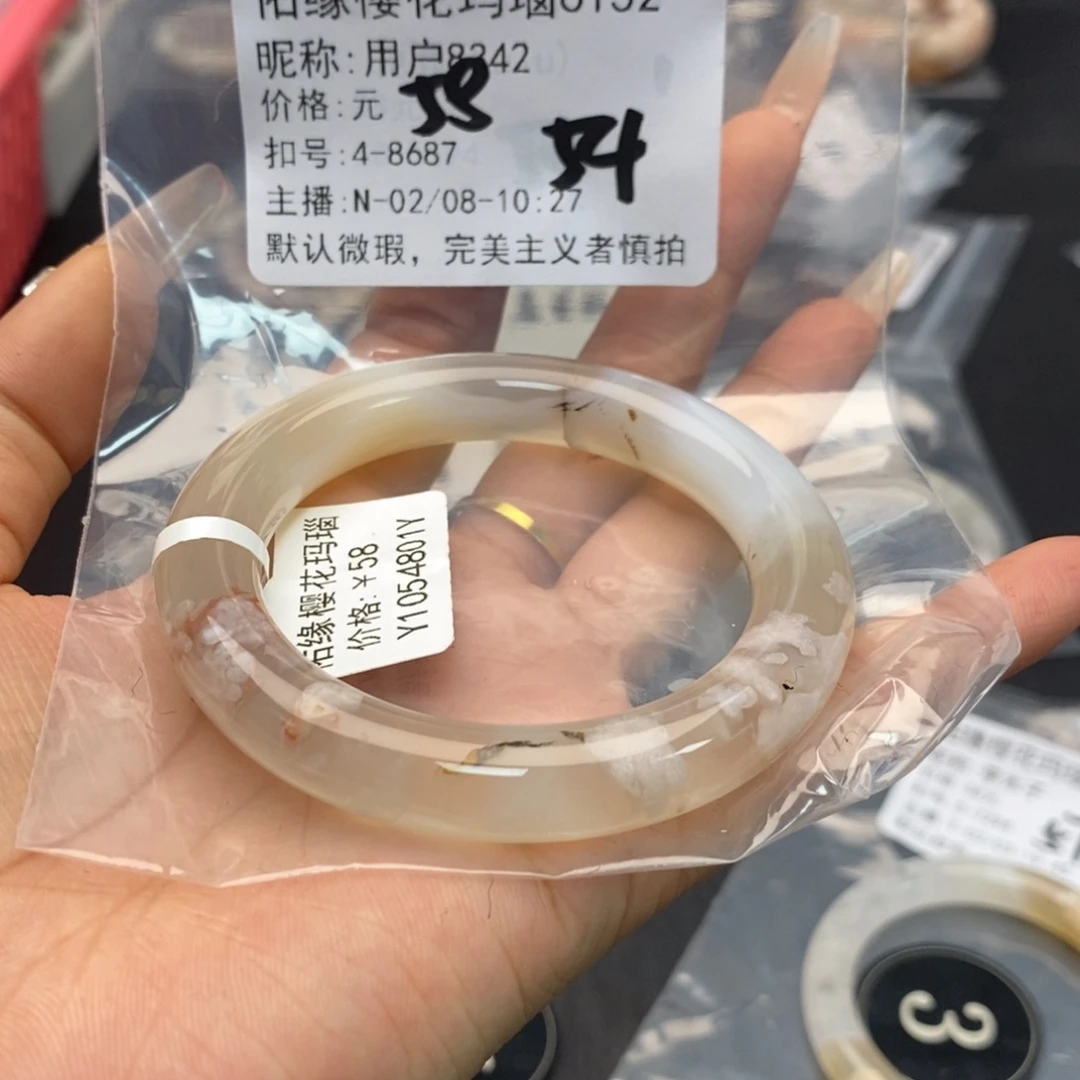 玛瑙/玉髓手镯合金用****2