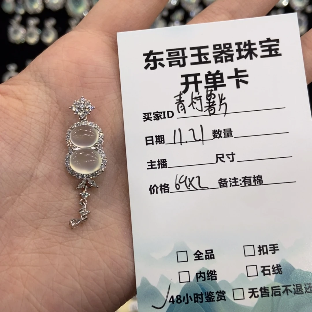 青***片蛇纹石玉银S925镶嵌颈饰