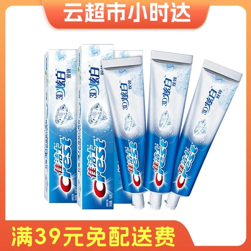 佳洁士3D炫白牙膏120g/盒
