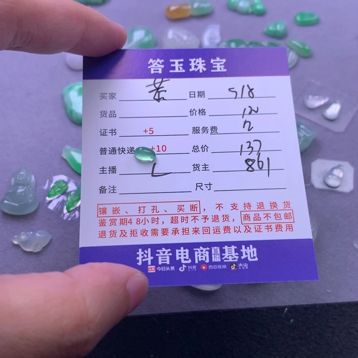 颈饰未镶嵌翡翠٩****财