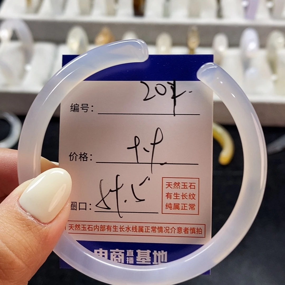 手镯玛瑙/玉髓未镶嵌201