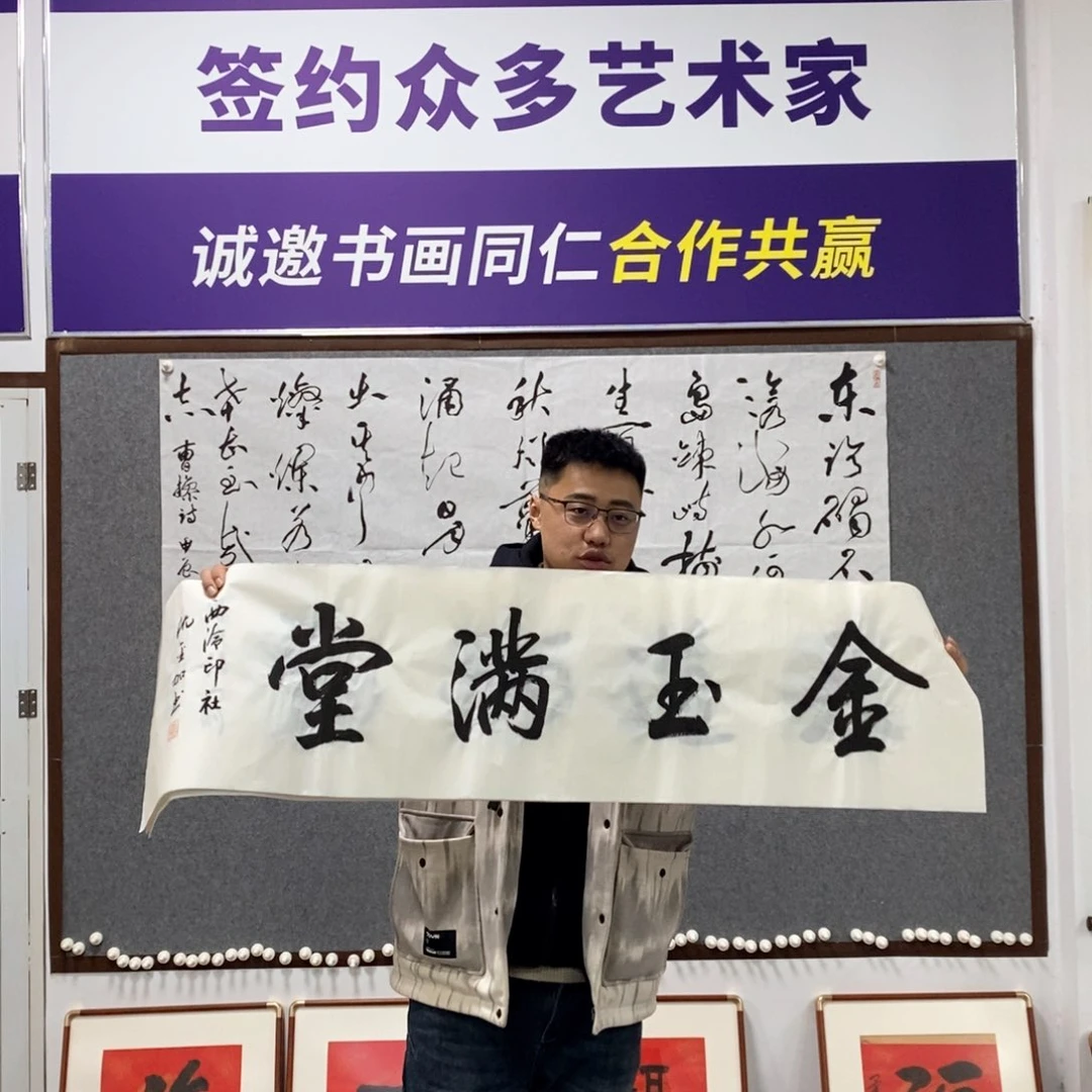 书法沈老师书法作品