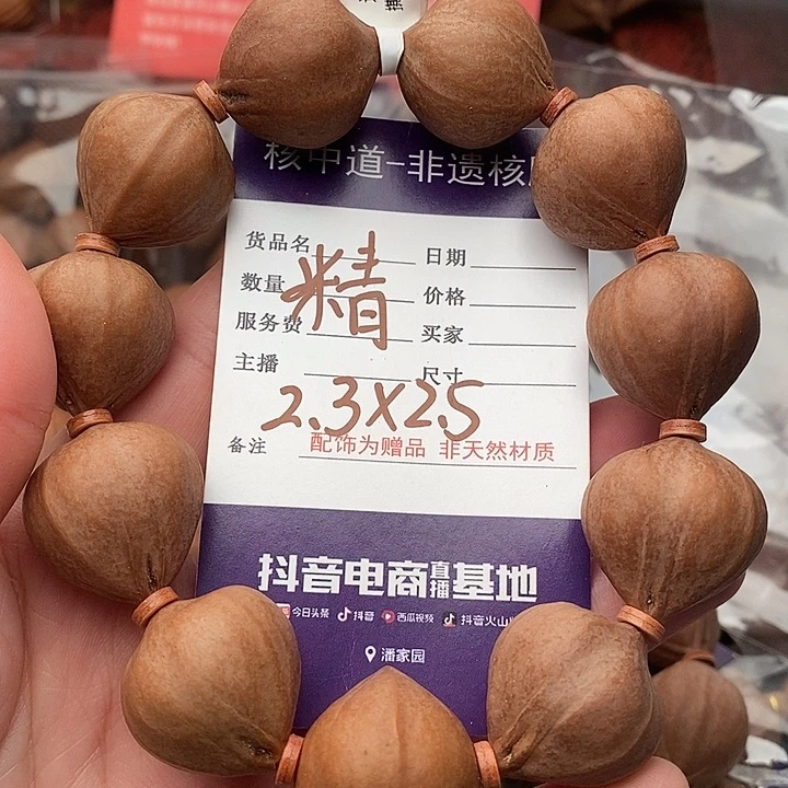 手串/手链橄榄核海****李