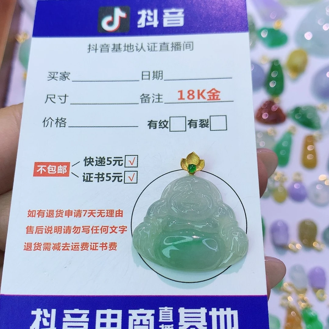 吊坠(不含链)18K金镶嵌翡翠