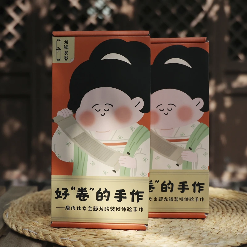 文创 龙鳞装帧体验手作套装  唐代仕女主题创意新年礼物