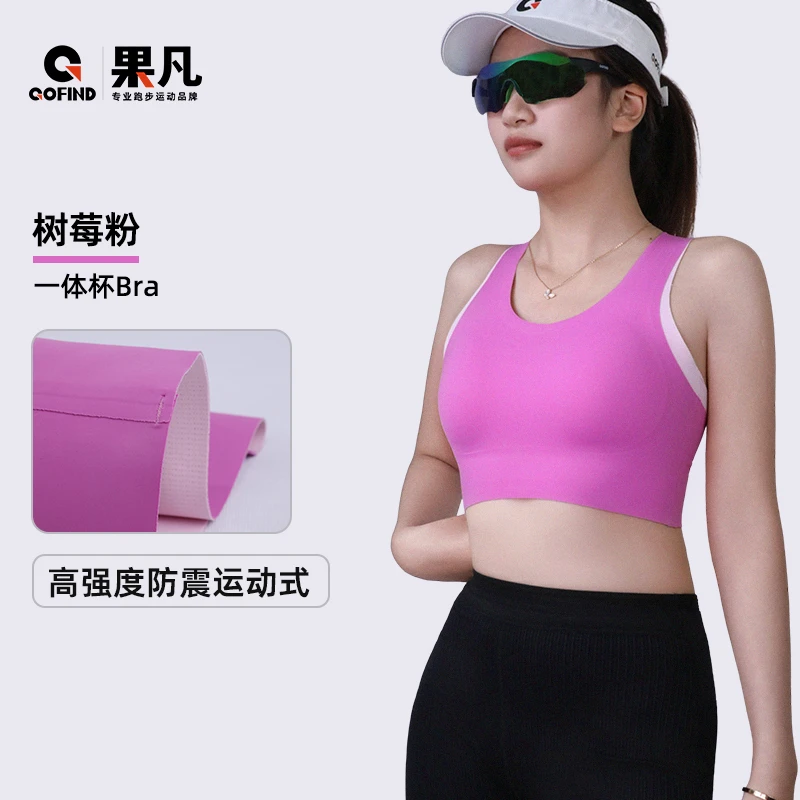 GOFIND果凡新款 运动美背 带胸垫 外穿 跑步 瑜伽 马拉松 女款