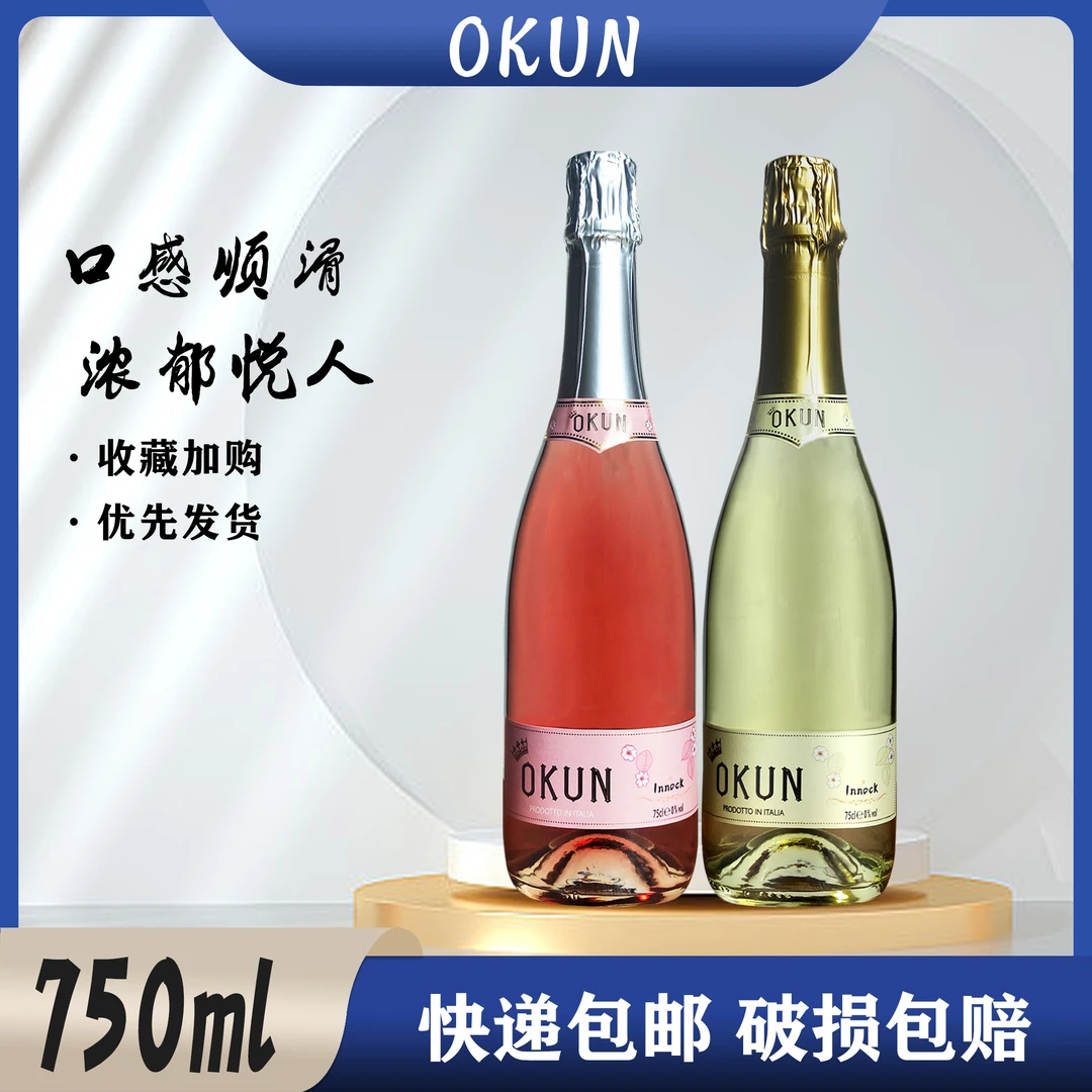 【仁汇优品S】法尔蓝缔无醇起泡红白葡萄汁750ML*2支