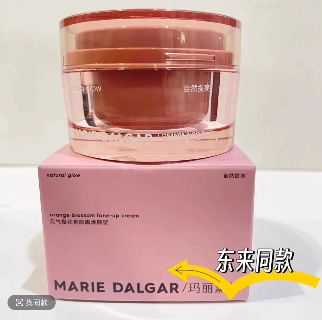 许昌玛丽黛素颜霜