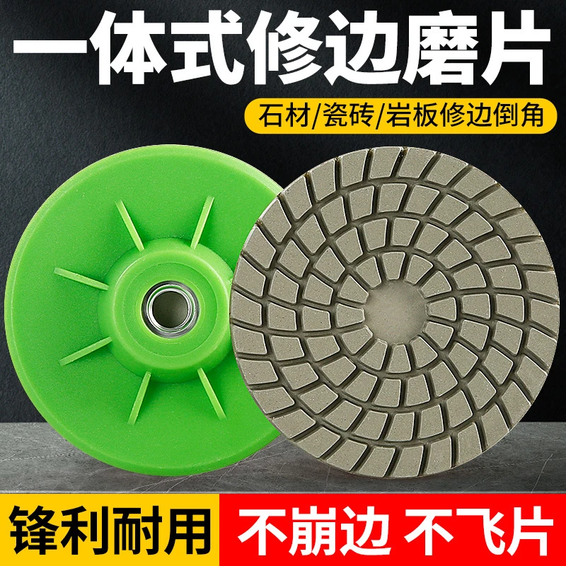 瓷砖打磨修边片岩板大理石英石材磨边倒角神器角磨机一体式干磨片