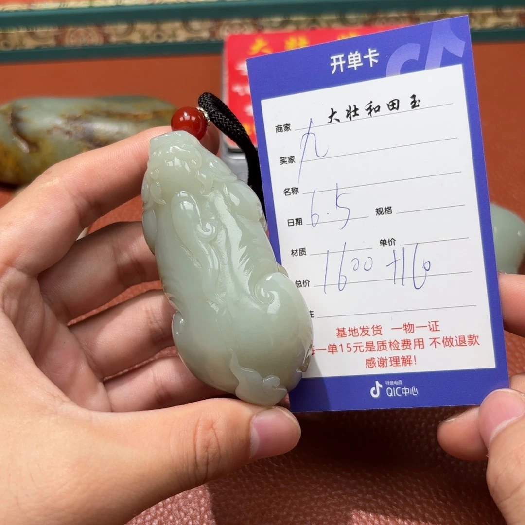 和田玉未镶嵌挂件九*。