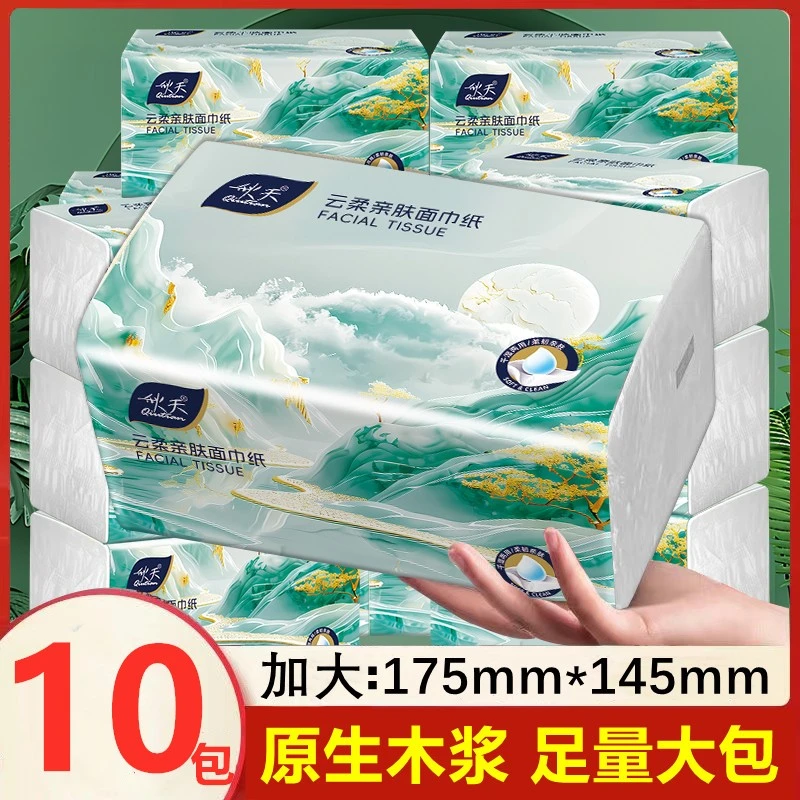 加量装可湿水干湿两用卫生纸抽纸纸抽柔软五层加厚纸巾大袋