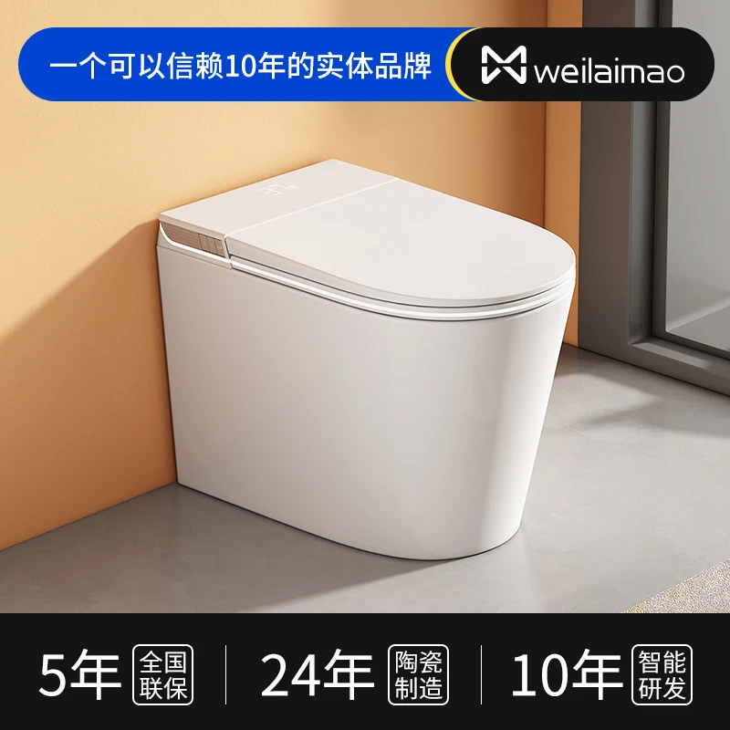 【小卫生间专属】58长全功能家用智能马桶一体机2025年度新品