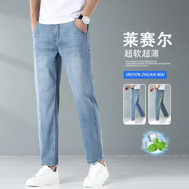 夏季薄款男士百搭弹力牛仔裤2025莱赛尔柔软高端水洗九分休闲裤