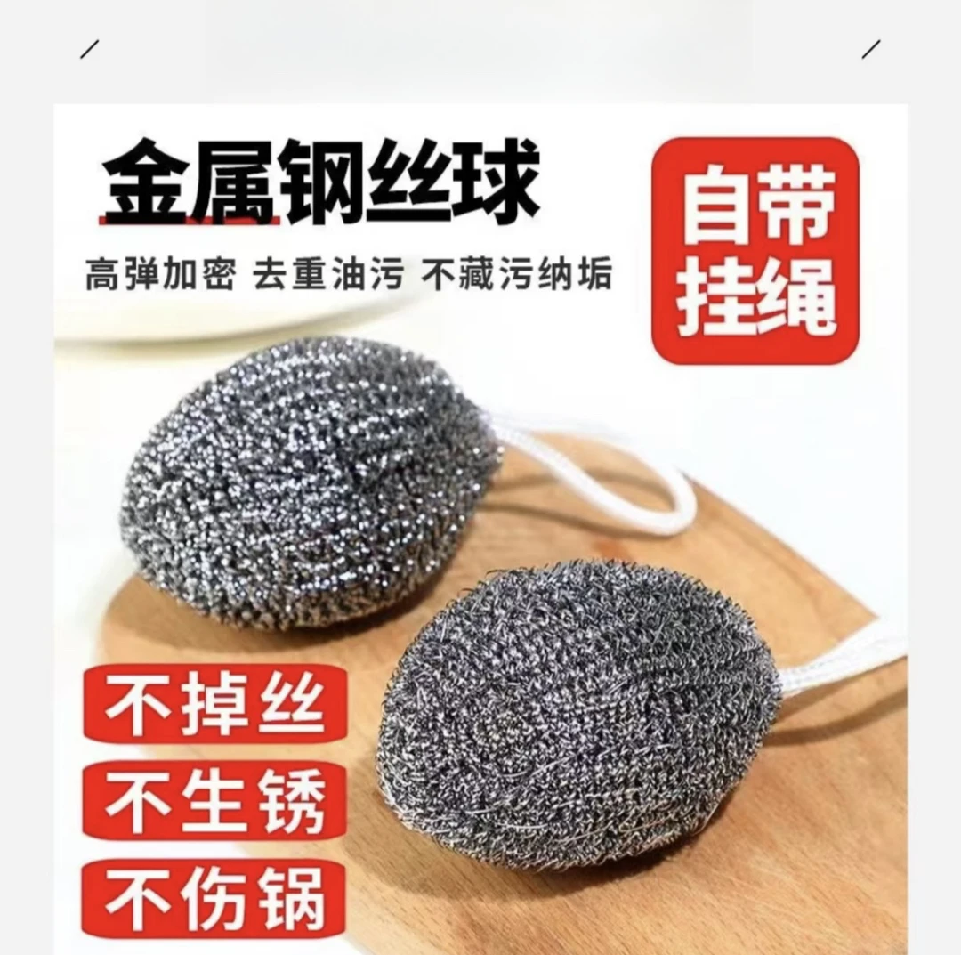 洗碗钢丝球自带挂绳不锈钢清洁球厨房刷锅洗碗神器家用加密不掉渣