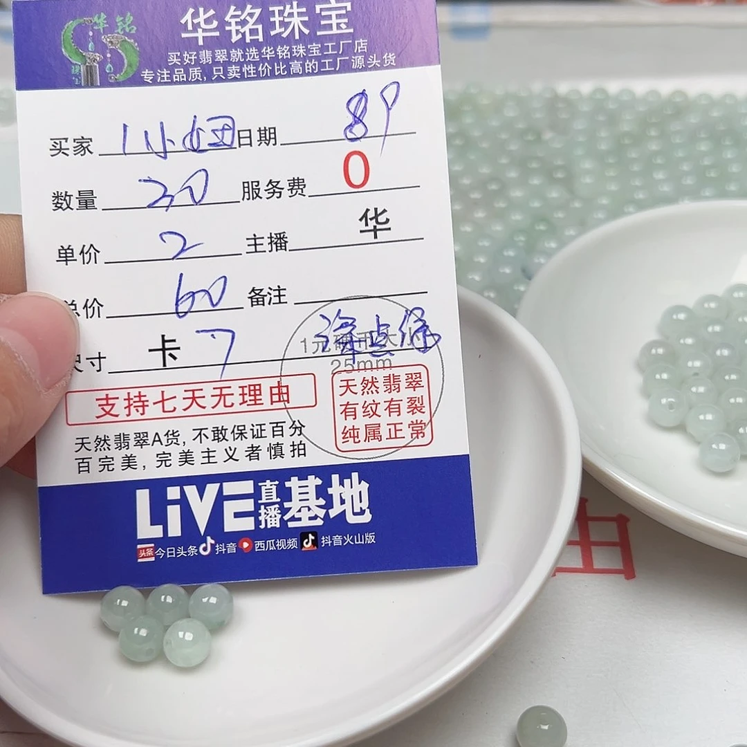 翡翠手链未镶嵌1*妞货主老华