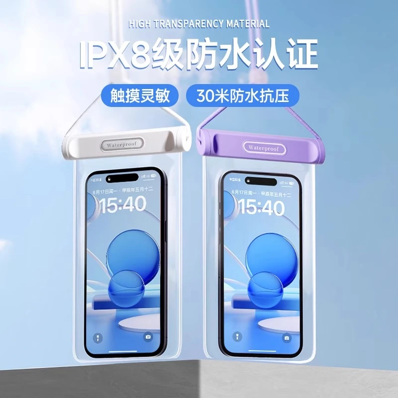 手机防水袋可触屏游泳漂流浮潜装备水下海边可拍摄透明密封保护套