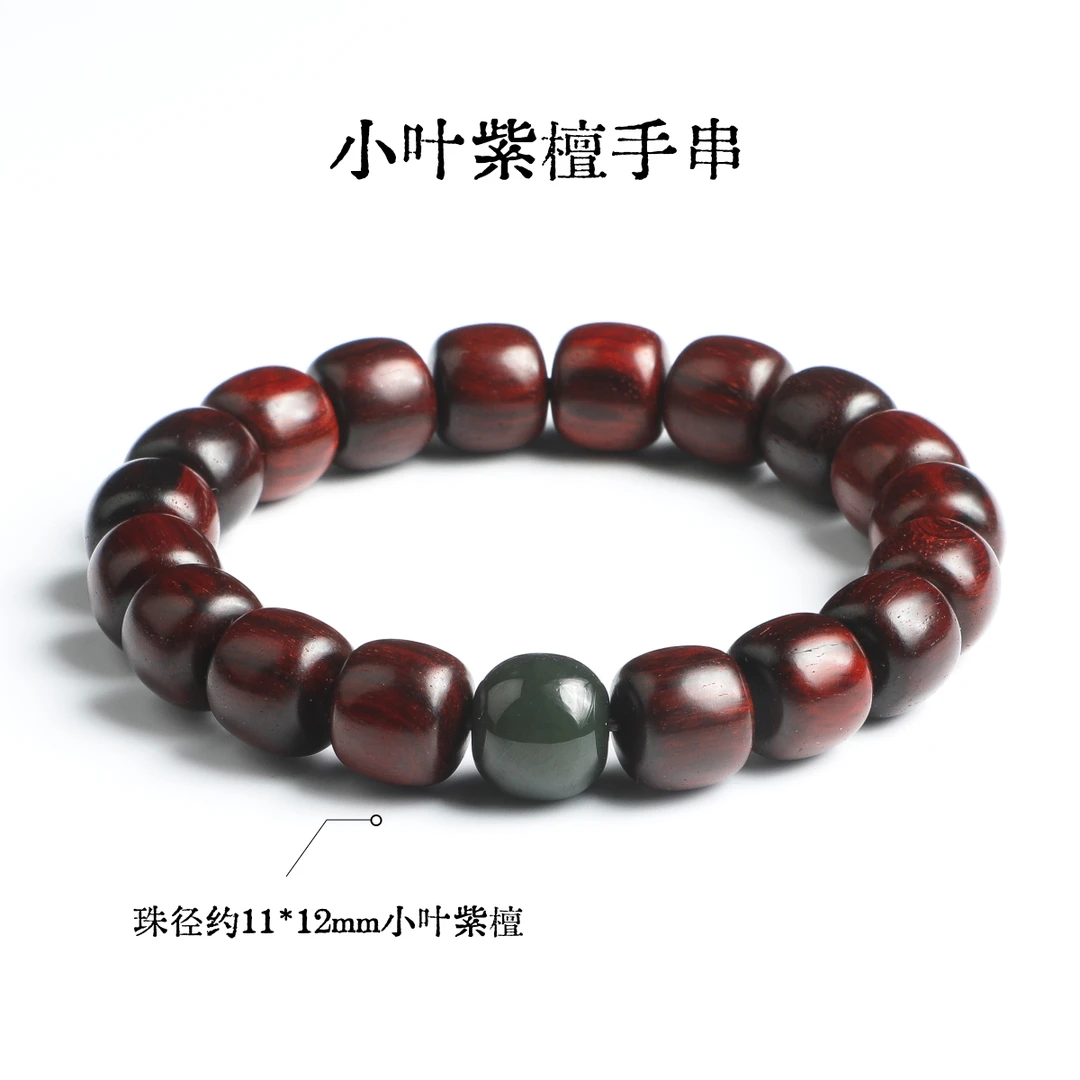 印度小叶紫檀DIY和田玉精工老型手串-珠径约11x12mm【T0026】