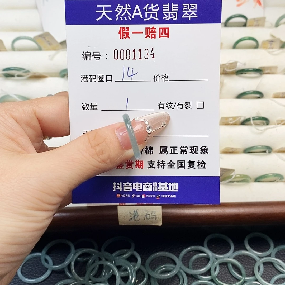 未镶嵌戒指翡翠天然翡翠1134
