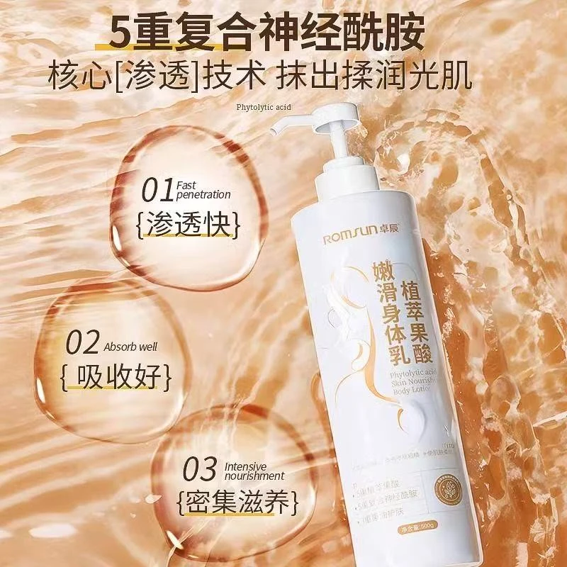 果酸身体乳秋冬补水保湿滋润清爽全身香味持久润肤乳霜