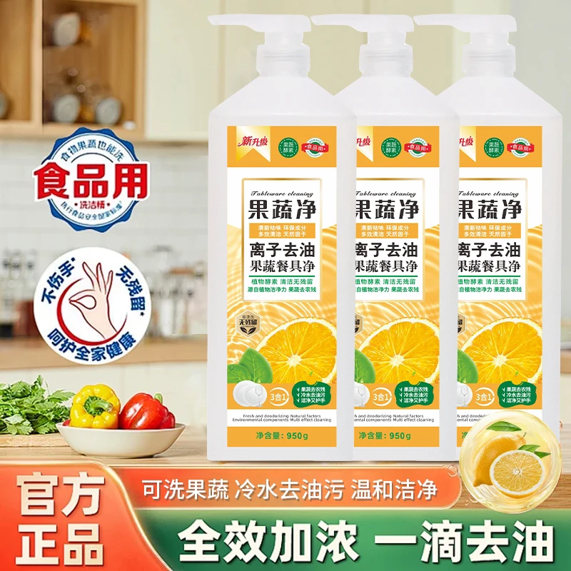 【到手3瓶】柠檬洗洁精洗碗液厨房专用清香去油洗洁精950克家庭装