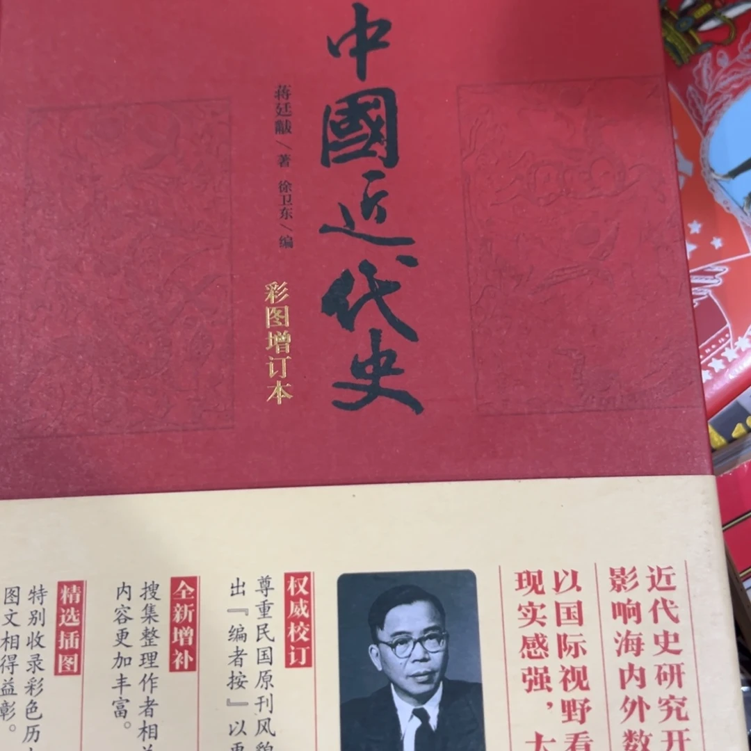 中国近代史十米一个