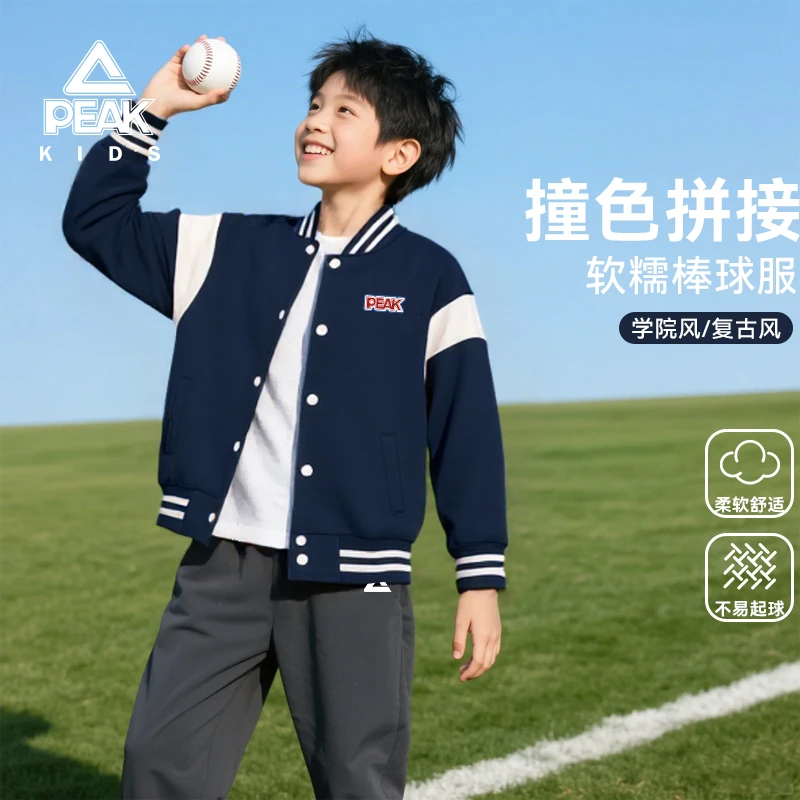 匹克童装儿童秋季外套男童帅气百搭棒球服中大童宽松透气运动上衣
