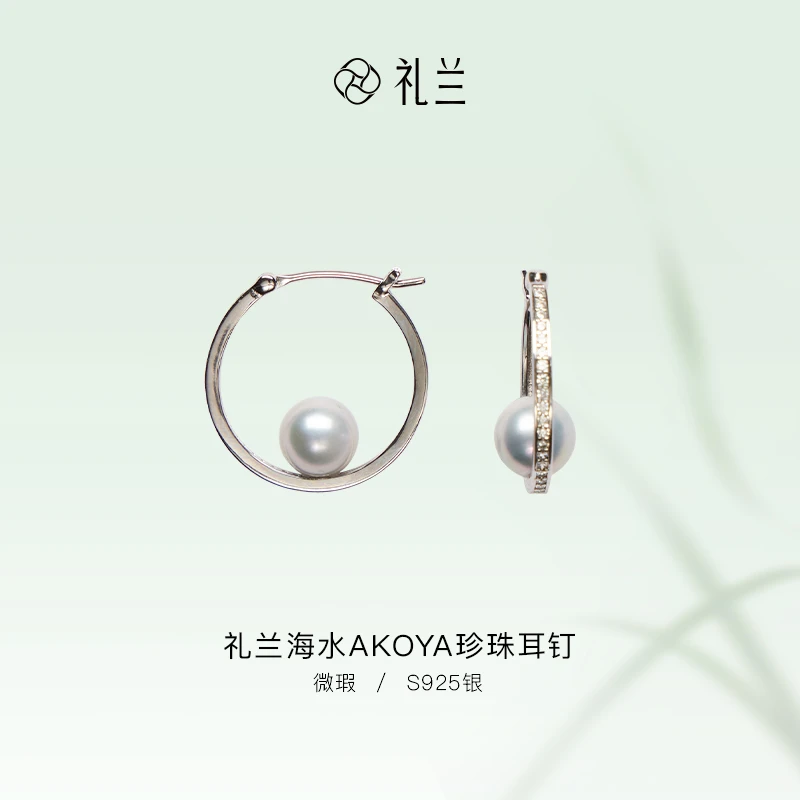 礼兰珠宝【锦礼】S925银海水AKOYA真多麻色珍珠耳钉7-8mm