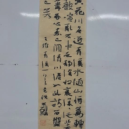 书法石麟老师书法作品