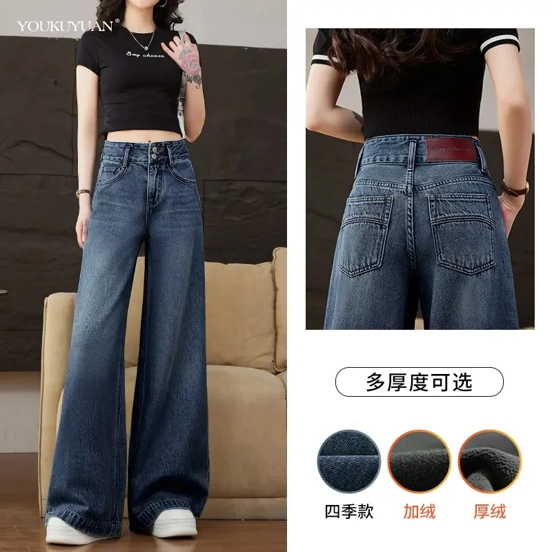 2025秋冬季新款阔腿牛仔裤女高腰加绒加厚保暖显瘦垂感拖地直筒裤