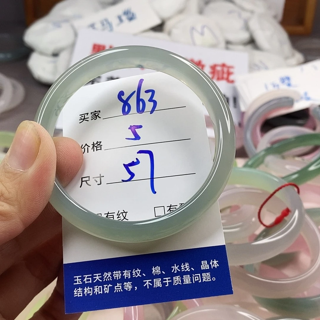 手镯玛瑙/玉髓未镶嵌863