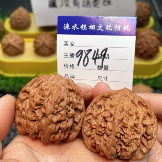 把件文玩核桃42全品满天星9849