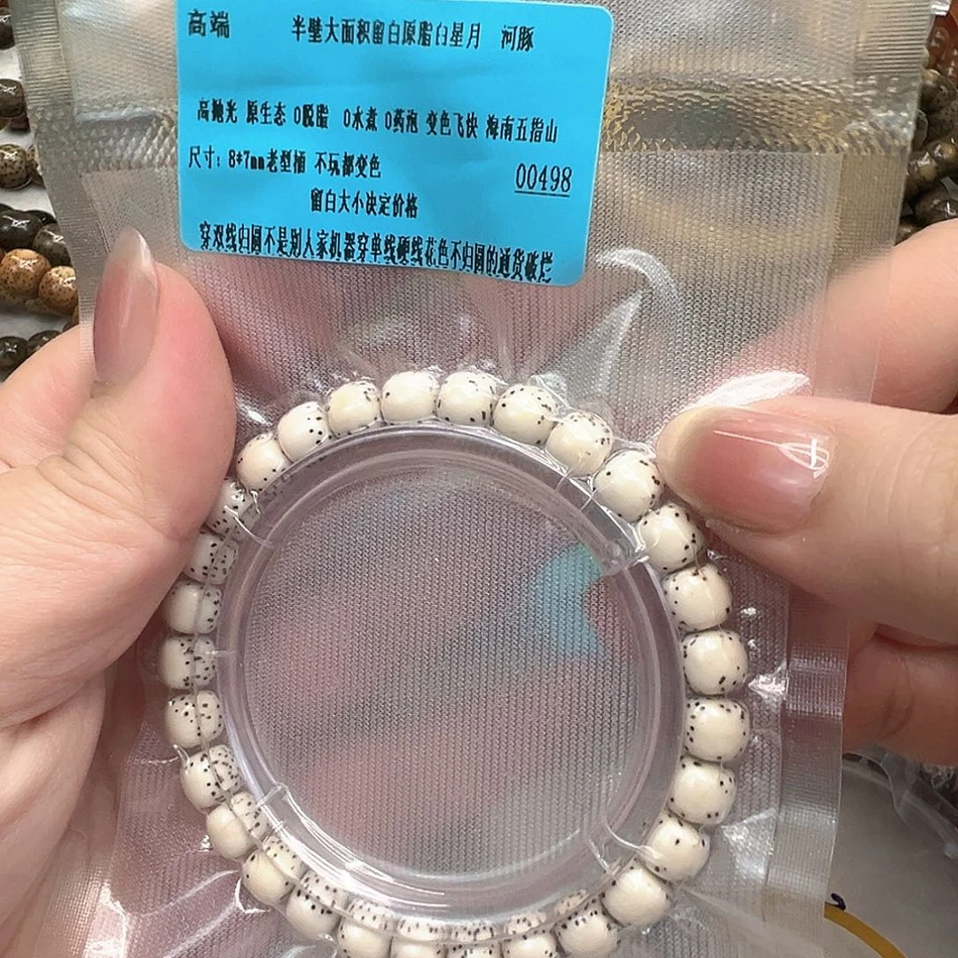 星月菩提手串22高端半壁留白星月菩提单圈87桶