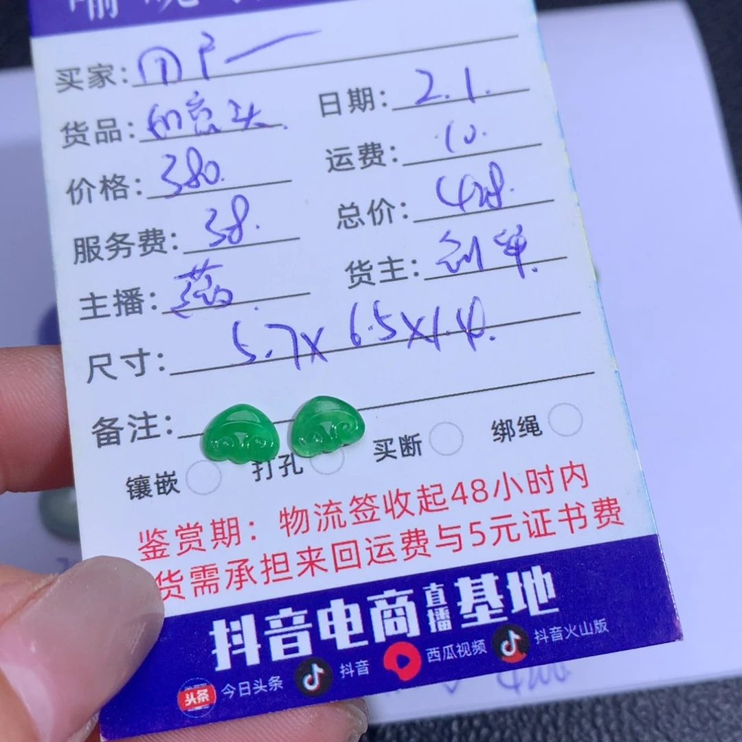 翡翠裸石用****1翡翠翡翠