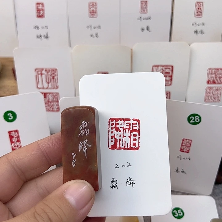 浙江红石印石霜降   成品闲章