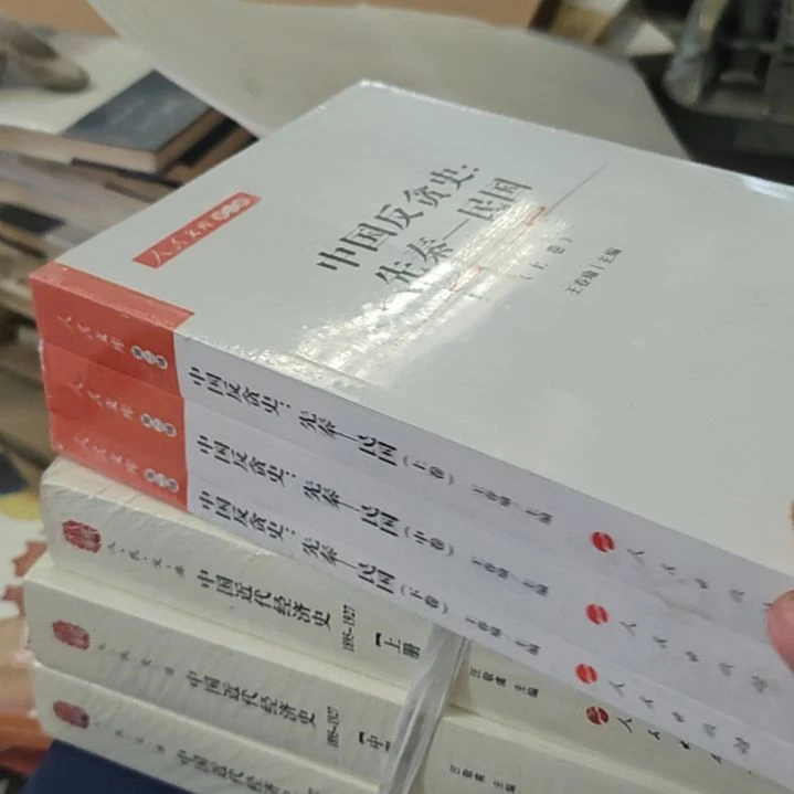 中国先秦杠民国三本一套封底定价。230.