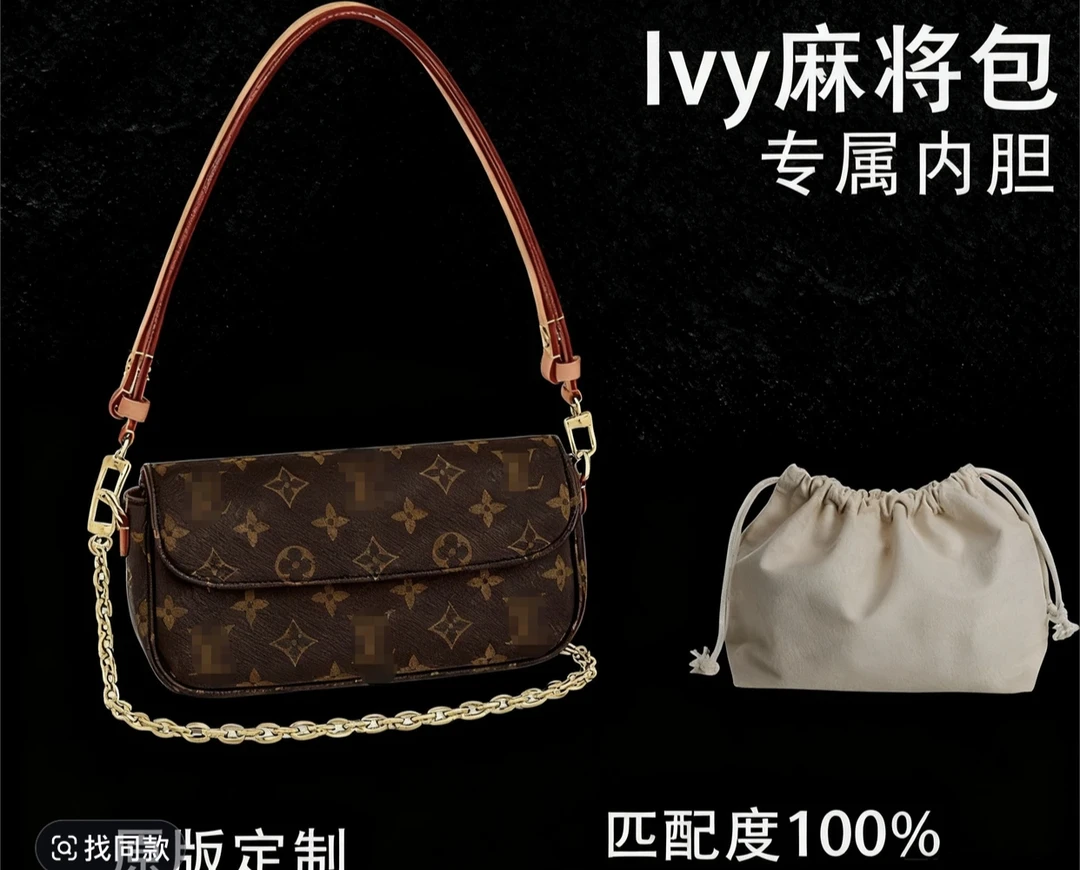 适用于ivy麻将 23cm内胆包内衬包收纳整理包撑型