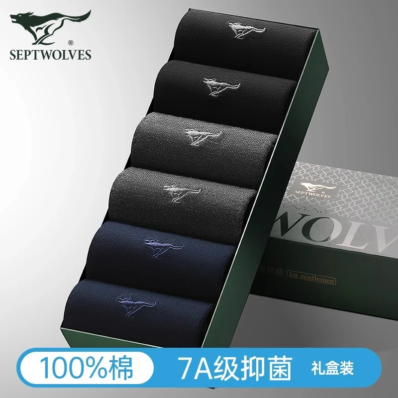 七匹狼袜子男士纯棉100%全棉防臭吸汗抗菌黑色商务正装男生中筒袜