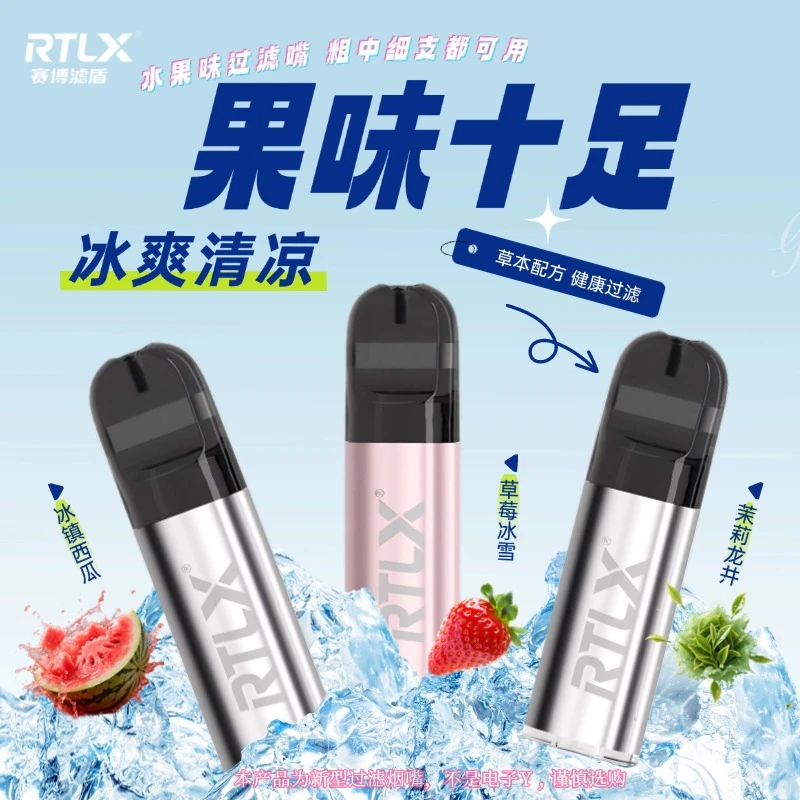 赛博滤盾水果味过滤嘴粗中细通用清新口气通用五代新滤嘴