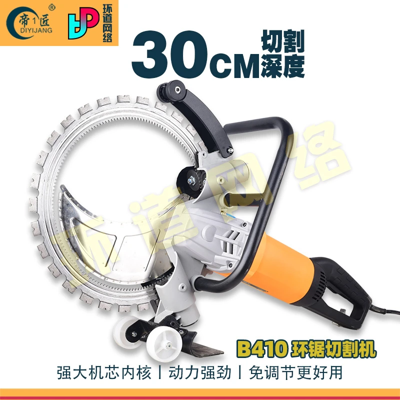 帝1匠帝一匠B410无刷环锯红砖切墙钢筋混凝土切割开门窗手持环剧