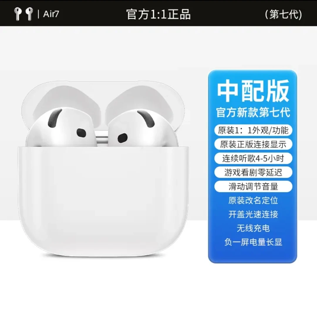 【中配版】华强北耳机7代半入耳hifi音质超长续航蓝牙耳机