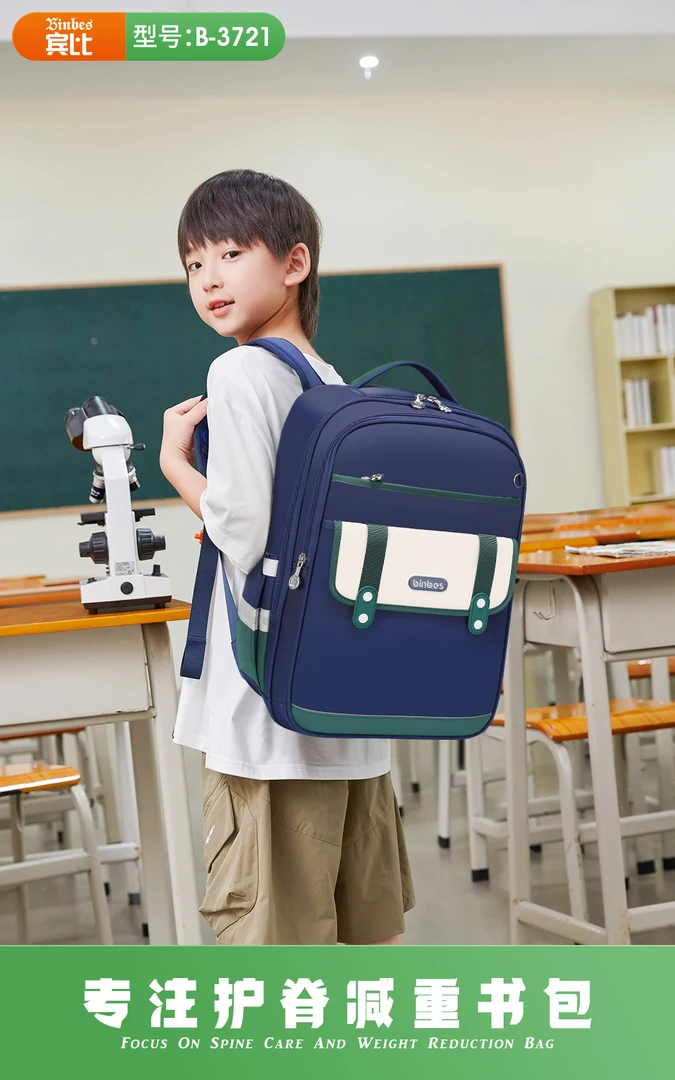 宾比新款小学生儿童书包三到六减负男童护脊一年级男生大容量背包