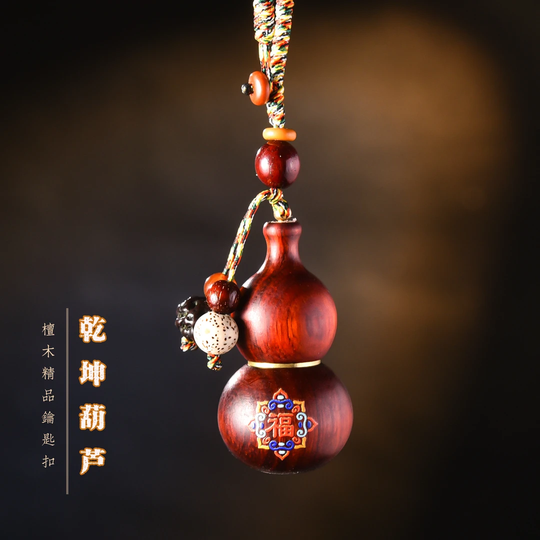 彩绘葫芦 可打开紫檀木葫芦钥匙扣 挂件吊坠 饰品挂饰礼品