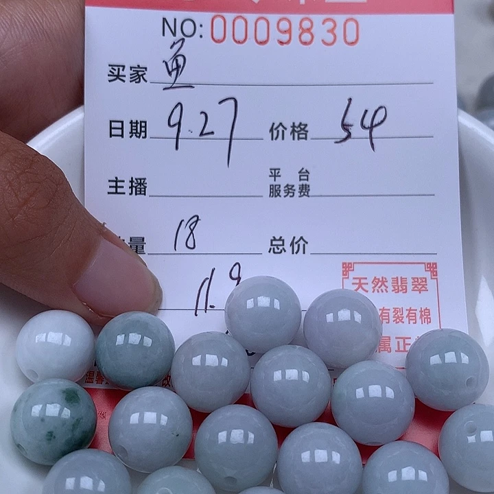 啡***鱼翡翠散珠珠子。