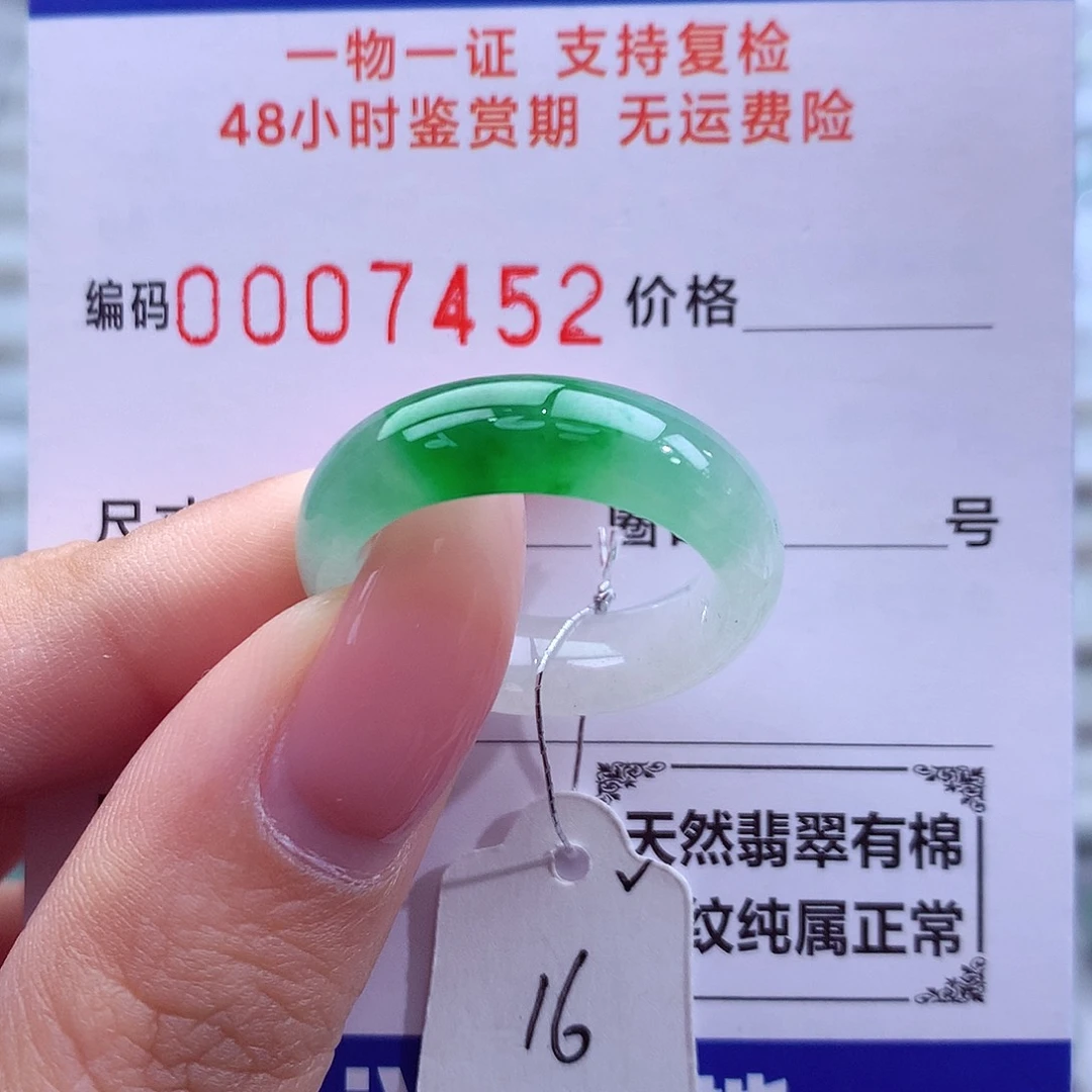 翡翠未镶嵌戒指天然