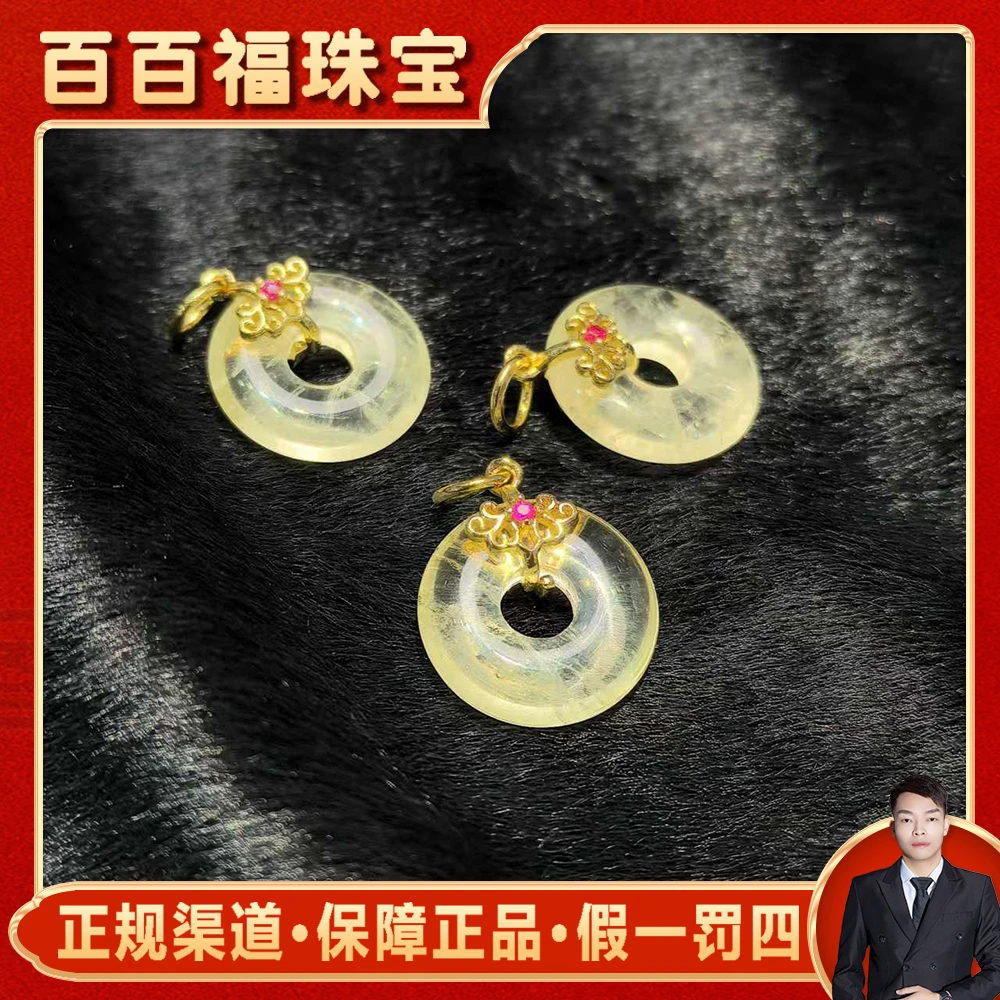 C3854极光47黄龙晶 水晶黄平安扣吊坠-配皮绳-多样性发货只发一件