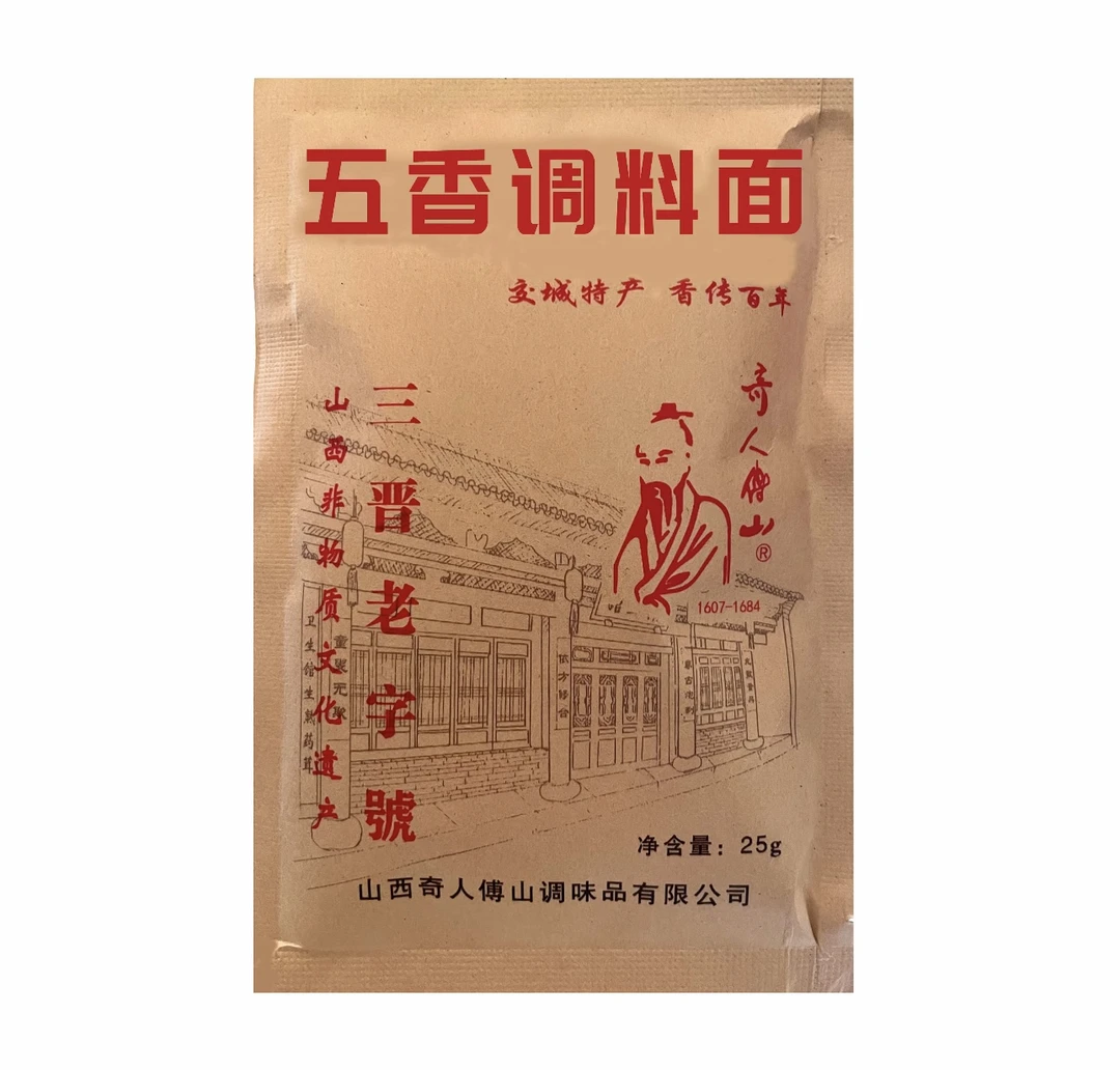 五香调料面奇人傅山炒菜佐料三晋非遗25克10包