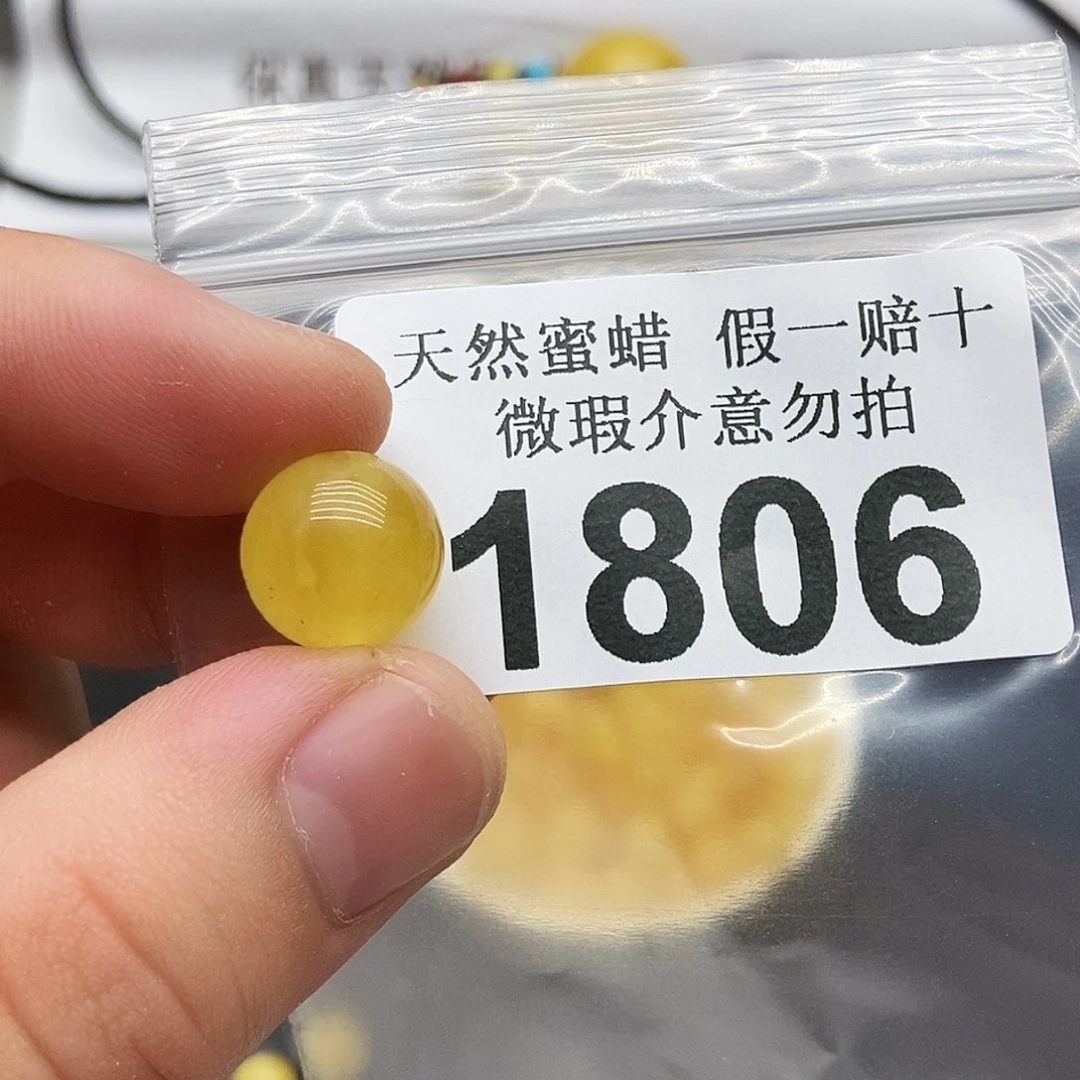 未镶嵌蜜蜡珠宝奇石1806