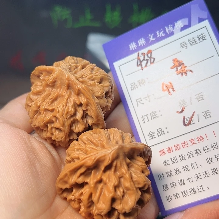 文玩核桃吊坠核桃438