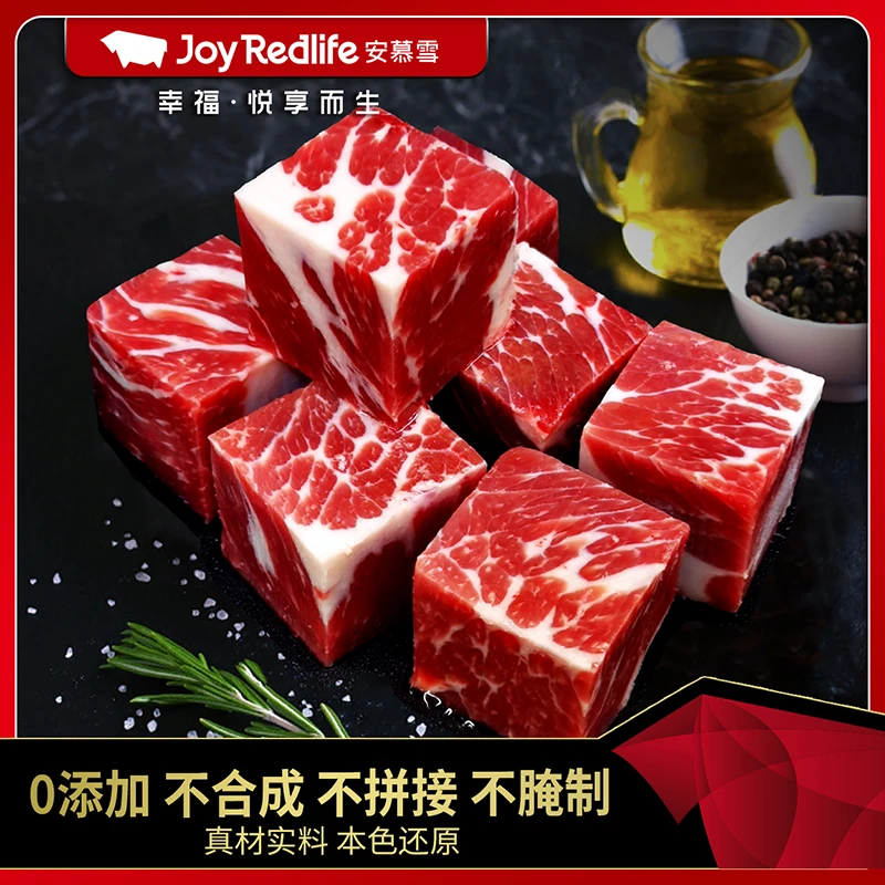 原切牛排【爆品推荐】安慕雪圣保罗安格斯雪花牛肉块