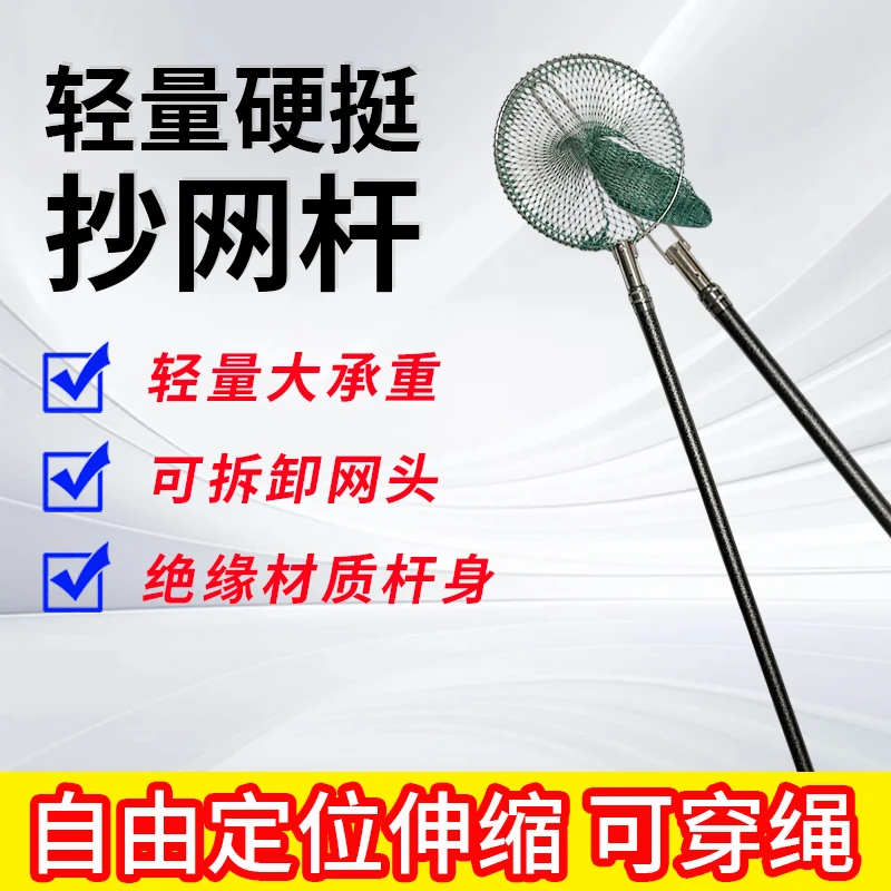 新款加厚超轻玻璃钢抄网杆单双杆伸缩杆捞鱼网兜自由定位轻量化